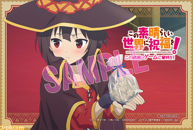『この素晴らしい世界に祝福を! -この欲深いゲームに審判を!-』8月5日と8月8日に店頭イベントが開催決定_01