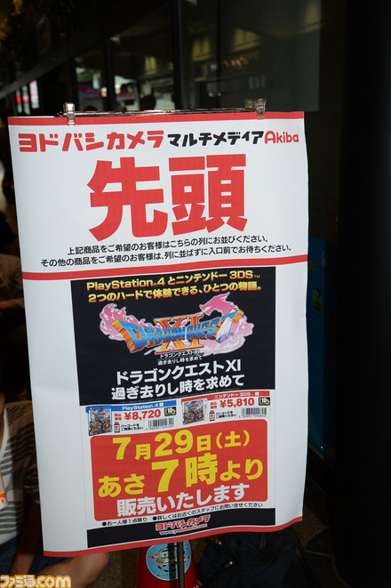 『DQXI』がいよいよ発売開始！　ヨドバシAkibaは開店前に200人超の行列ができる大盛況に【『DQXI』発売日リポート】_02