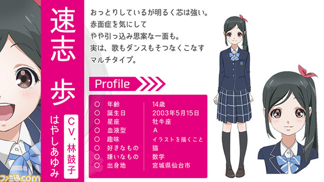 2017年10月放送『Wake Up, Girls! 新章』新キャスト&新キャラクターが発表!――新ユニット“Run Girls, Run!”も結成!!_16