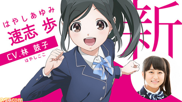2017年10月放送『Wake Up, Girls! 新章』新キャスト&新キャラクターが発表!――新ユニット“Run Girls, Run!”も結成!!_13
