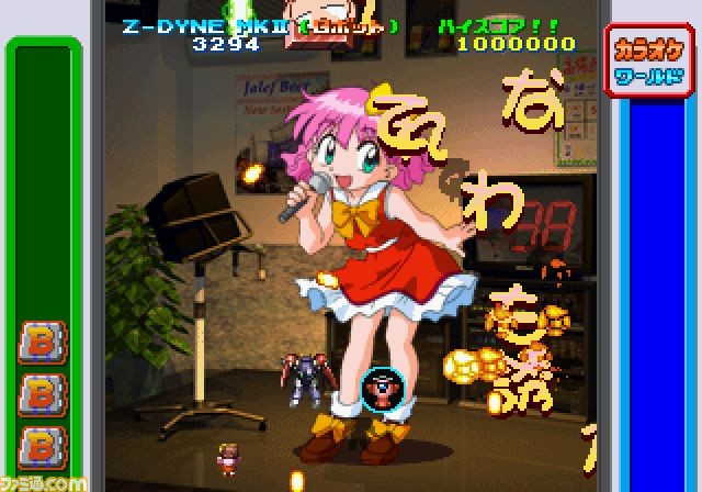 『ゲーム天国 CruisinMix』 人気を博した縦シューのセガサターン版が、新キャラも搭載して2017年冬に蘇る！_10