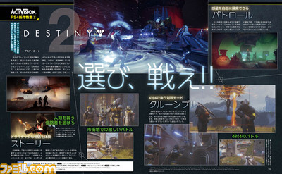 『コール オブ デューティ ワールドウォーII』の師団システムと『Destiny 2』各種モードなど、2作品の最新情報をお届け!【先出し週刊ファミ通】_02