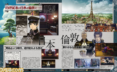 『大逆転裁判2 -成歩堂龍ノ介の覺悟-』いよいよすべての謎が明かされる! 大興奮の発売記念大特集!!【先出し週刊ファミ通】_02