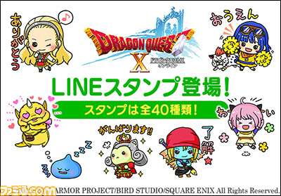 ドラゴンクエストx オンライン 公式lineスタンプが配信開始 ファミ ドラゴンクエストx オンライン 公式lineスタンプが配信開始 ファミ