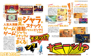 『スナックワールド トレジャラーズ』発売直前特集! 謎に包まれていたストーリーが明らかに!【先出し週刊ファミ通】_02