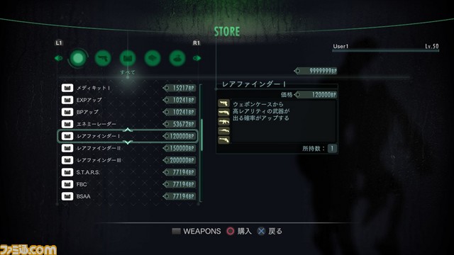 『バイオハザード リベレーションズ アンベールド エディション』PS4版、Xbox One版のレイドモードに超高難易度モードが追加_04