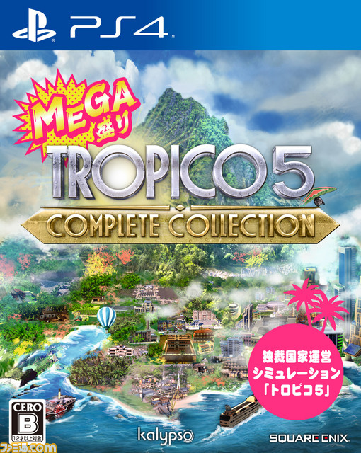 MEGA盛りトロピコ5CC_Package