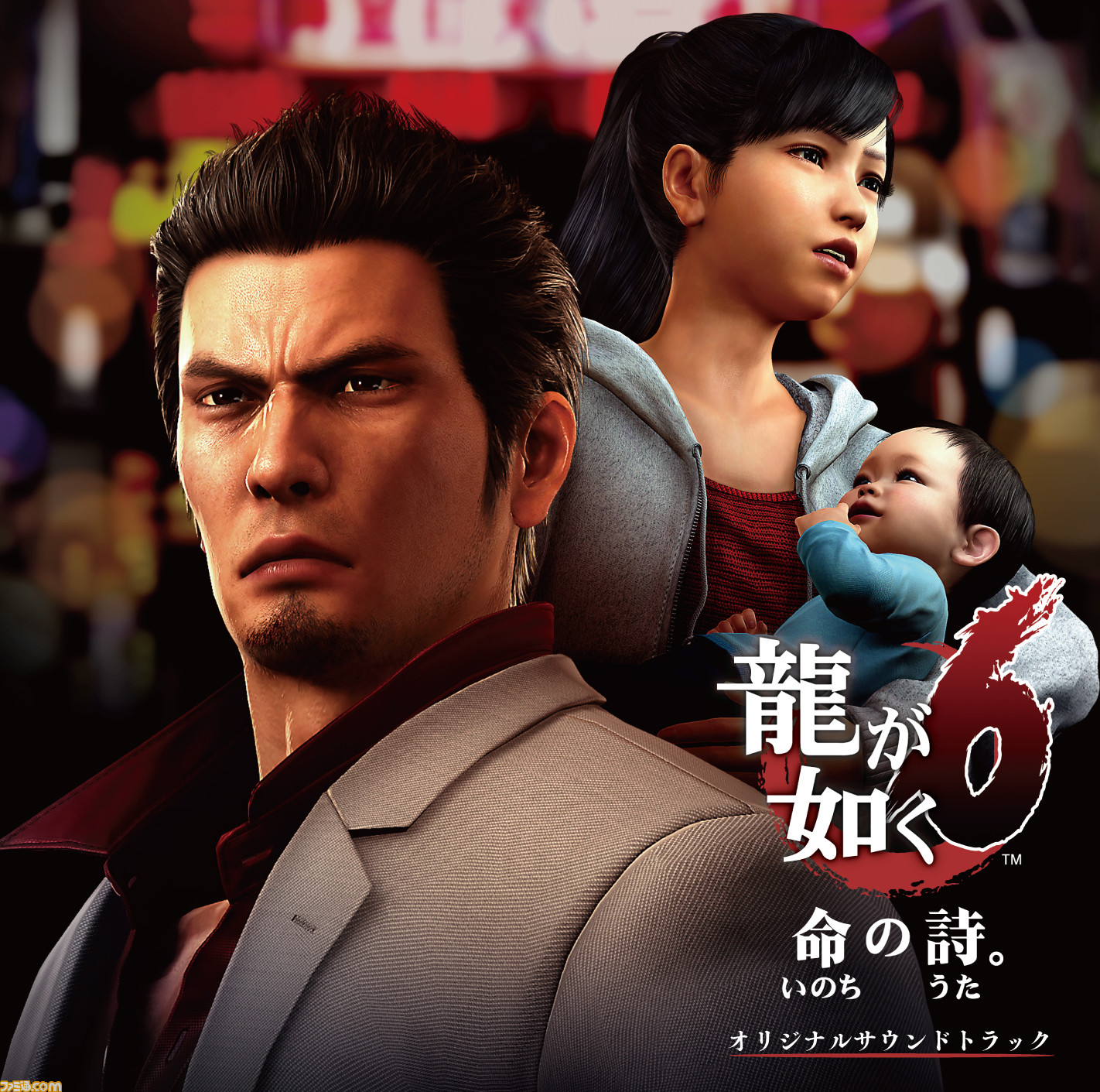 龍が如く6 命の詩。』のオリジナルサウンドトラックがセガストア限定で 