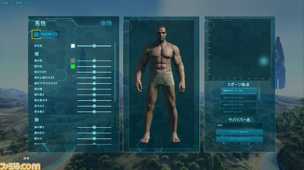 この地に降り立ち まず何をすべきか 第1回 Ark Survival Evolved ファミ通 Com特設サイト ファミ通 Com