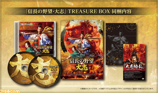 『信長の野望・大志』の発売日が11月30日に決定――ゲームシステムに関する最新情報も公開_02