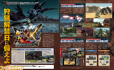『モンスターハンターダブルクロス Nintendo Switch Ver.』スタートダッシュはコレで万全!【先出し週刊ファミ通】_01