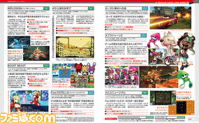 Nintendo Switchのソフト選びはコレで! Nintendo Switch ソフトオールカタログを掲載【先出し週刊ファミ通】_02