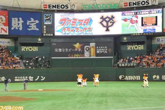 『プロ野球 ファミスタ クライマックス』協賛試合“ファミスタデイゲーム”が東京ドームで開催！_06