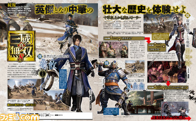 『真・三國無双8』新参戦の軍師・荀攸はワイルド系! 各章のストーリー概要も【先出し週刊ファミ通】_01