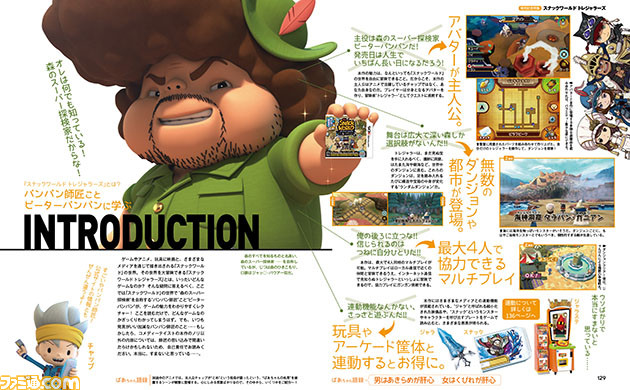 トレジャラボックス”とソフトのプレゼント企画も！ 『スナックワールド