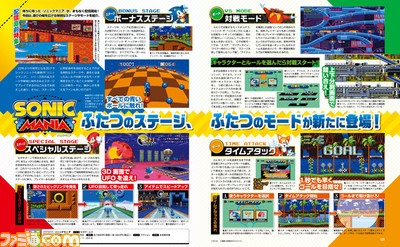 『ソニックマニア』遊びの幅を広げる特別なステージなモードを紹介【先出し週刊ファミ通】_01