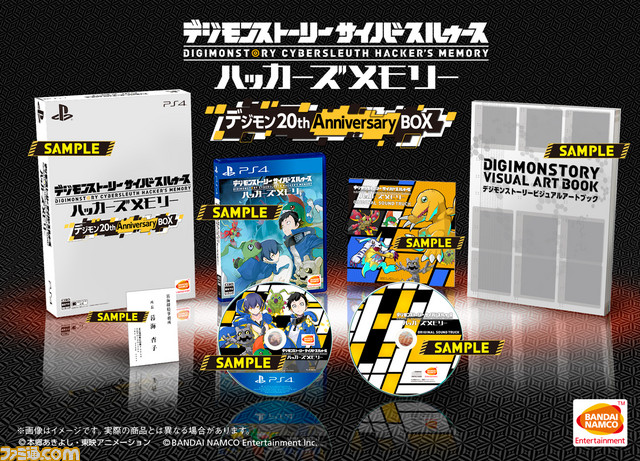 『デジモンストーリー サイバースルゥース ハッカーズメモリー』の発売日が12月14日に決定!_02