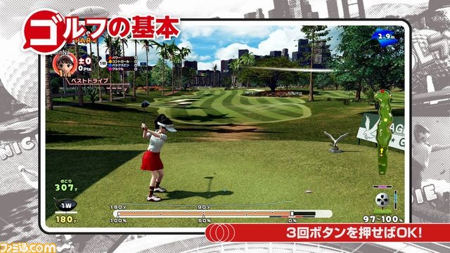 『New みんなのGOLF』の魅力がすべてわかる!“完全ガイドトレーラー”が公開【動画あり】_02