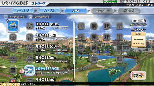 『New みんなのGOLF』の魅力がすべてわかる!“完全ガイドトレーラー”が公開【動画あり】_04