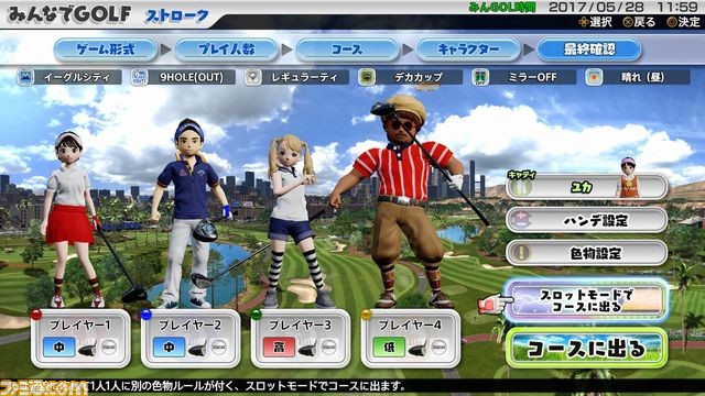 『New みんなのGOLF』の魅力がすべてわかる!“完全ガイドトレーラー”が公開【動画あり】_09