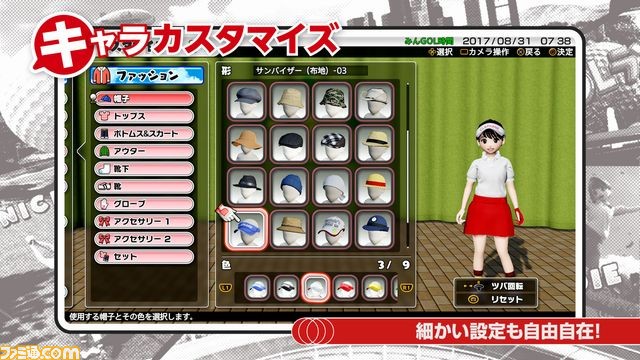 『New みんなのGOLF』の魅力がすべてわかる!“完全ガイドトレーラー”が公開【動画あり】_01