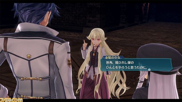 『英雄伝説 閃の軌跡III』エレボニア帝国で暗躍する謎の人物“蒼のジークフリード”などを紹介_14