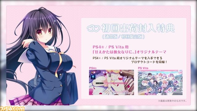 PS4/PS Vita『甘えかたは彼女なりに。』オープニングムービーが公開_50