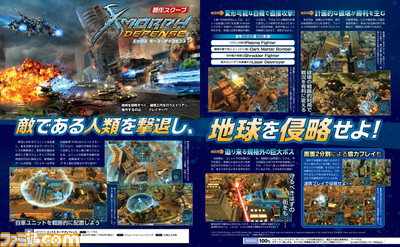 タワーディフェンス×シューティングが融合した新機軸のゲーム『エックス モーフ:ディフェンス』【先出し週刊ファミ通】_01