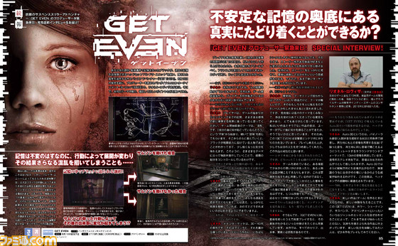 『GET EVEN』主人公“ブラック”と謎の人物“レッド”との緊迫した掛け合いが見られる最新トレーラー映像を公開【動画あり】_03