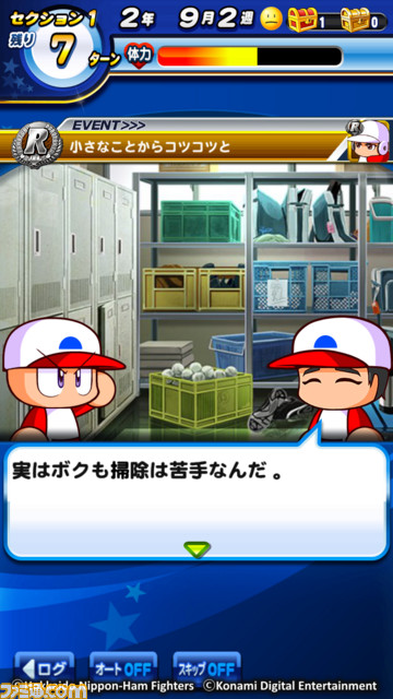 『実況パワフルプロ野球』テレビCM第6弾“大谷翔平”篇公開、ゲーム内には本人監修のイベントキャラ“大谷翔平”が登場_02