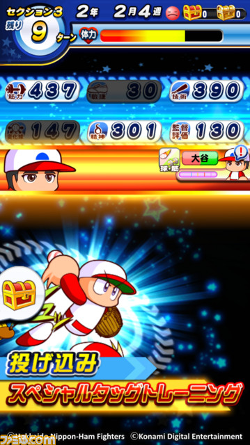 『実況パワフルプロ野球』テレビCM第6弾“大谷翔平”篇公開、ゲーム内には本人監修のイベントキャラ“大谷翔平”が登場_05