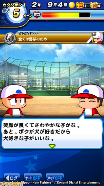 『実況パワフルプロ野球』テレビCM第6弾“大谷翔平”篇公開、ゲーム内には本人監修のイベントキャラ“大谷翔平”が登場_03