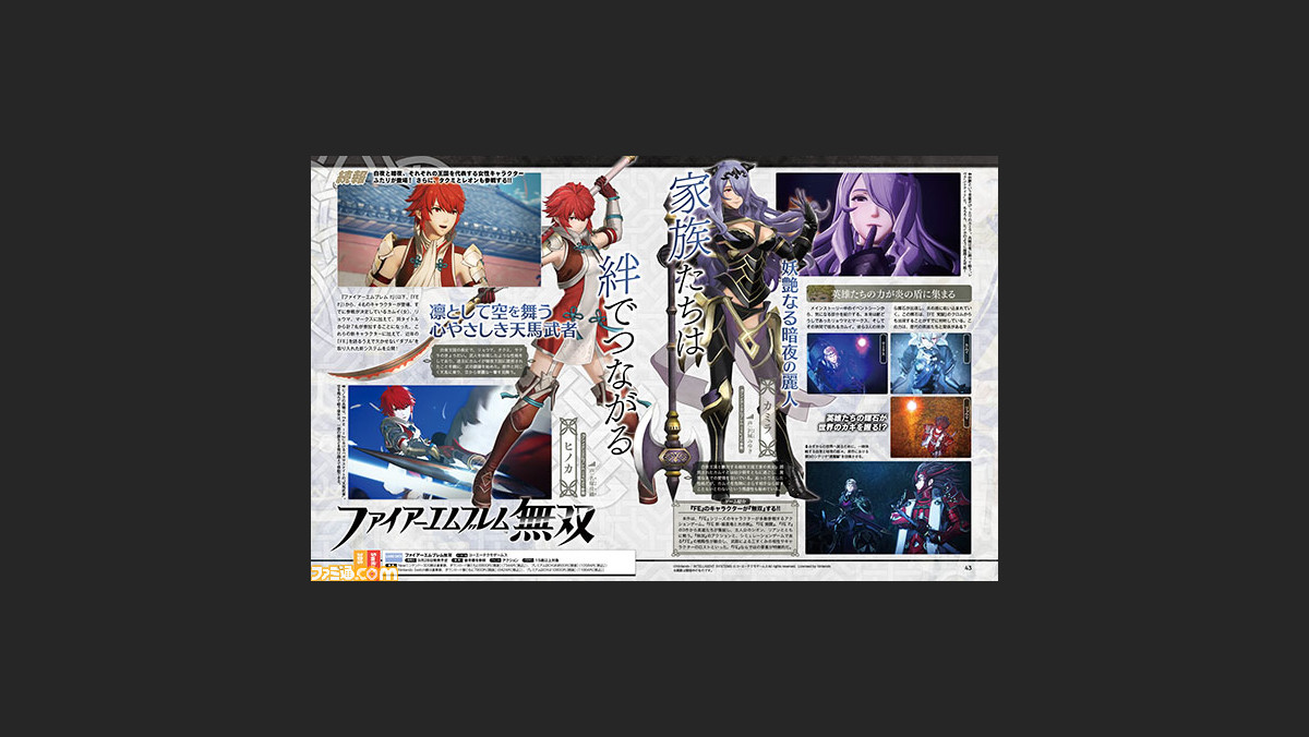 ファイアーエムブレム無双 ヒノカ タクミ カミラ レオンが Fe If から参戦 先出し週刊ファミ通 ファミ通 Com ファイアーエムブレム無双 ヒノカ タクミ カミラ レオンが Fe If から参戦 先出し週刊ファミ通 ファミ通 Com