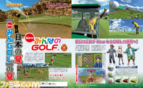 『New みんなのGOLF』いよいよ発売直前! 本作の魅力を総まとめ!【先出し週刊ファミ通】_01