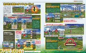 『New みんなのGOLF』いよいよ発売直前! 本作の魅力を総まとめ!【先出し週刊ファミ通】_02