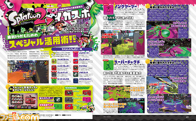 『スプラトゥーン2』勝利をつかむためのスペシャルウェポン活用術!【先出し週刊ファミ通】_01