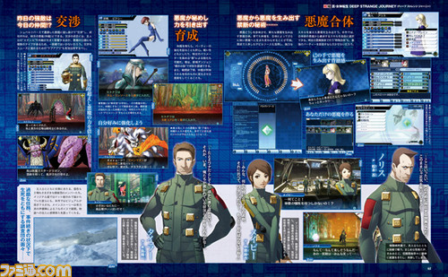 『真・女神転生 DEEP STRANGE JOURNEY』歴代の悪魔、新たな悪魔が続々登場! 悪魔の力を我がものにするシステムにも注目【先出し週刊ファミ通】_01
