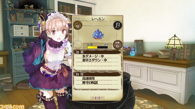 『リディー&スールのアトリエ』新たな登場キャラクターや調合システムなどの最新情報を公開_16