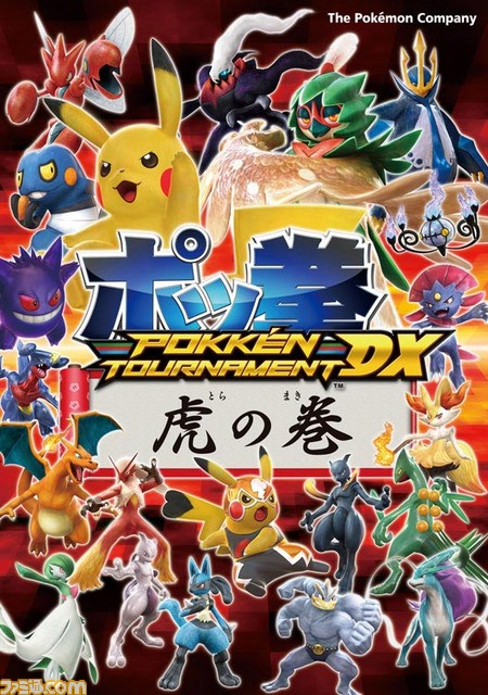 ポッ拳 Pokken Tournament Dx 体験版が配信中 迫力のポケモンバトルを楽しもう ファミ通 Com