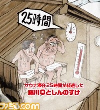 ファミツーの日はバカ記事祭り! 1500号&832の日記念大感謝祭【先出し週刊ファミ通】_01