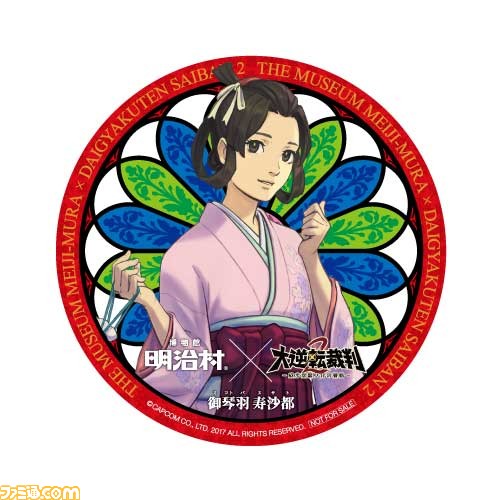 “明治村×大逆転裁判2×リアル脱出ゲーム”コラボイベントの開催直前追加情報を公開_21