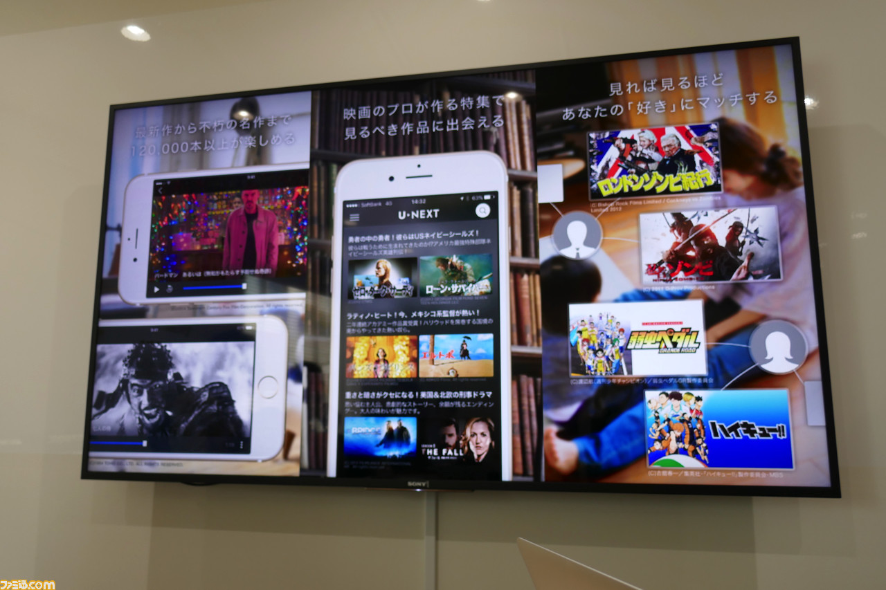 動画配信サービス U Next がps4に対応開始 サービス開始直前に実施されたメディア向け説明会の模様をお届け ファミ通 Com