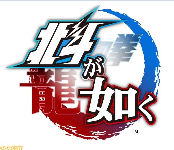 PS4『北斗が如く』登場キャラクターを独占先行公開！ - ファミ通.com