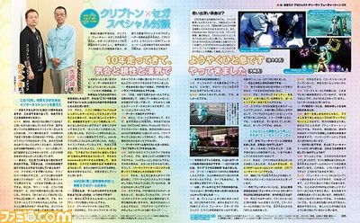 『初音ミク プロジェクト ディーヴァ フューチャートーン DX』続報では、初音ミク10周年記念企画とインタビューをお届け【先出し週刊ファミ通】_02