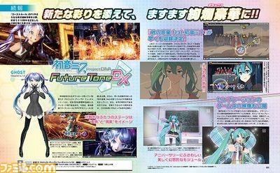 『初音ミク プロジェクト ディーヴァ フューチャートーン DX』続報では、初音ミク10周年記念企画とインタビューをお届け【先出し週刊ファミ通】_01