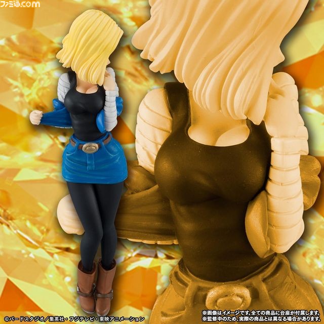 アニメ『ドラゴンボール』“ブルマ”と“人造人間18号”120mm