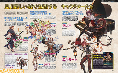 『グランブルーファンタジー』8月末イベントはマナリア魔法学院に通うグレアが登場!【先出し週刊ファミ通】_02