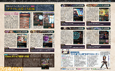 『グランブルーファンタジー』8月末イベントはマナリア魔法学院に通うグレアが登場!【先出し週刊ファミ通】_03