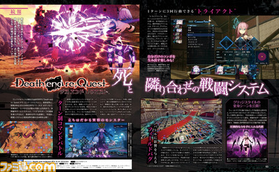 『Death end re;Quest(デス エンド リクエスト)』最新情報に加えて、新連載“コンパイルハート通信”がスタート!!【先出し週刊ファミ通】_01