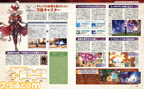 特集! 4周年を迎えた『ファイナルファンタジーXIV』の現状を探る【先出し週刊ファミ通】_02